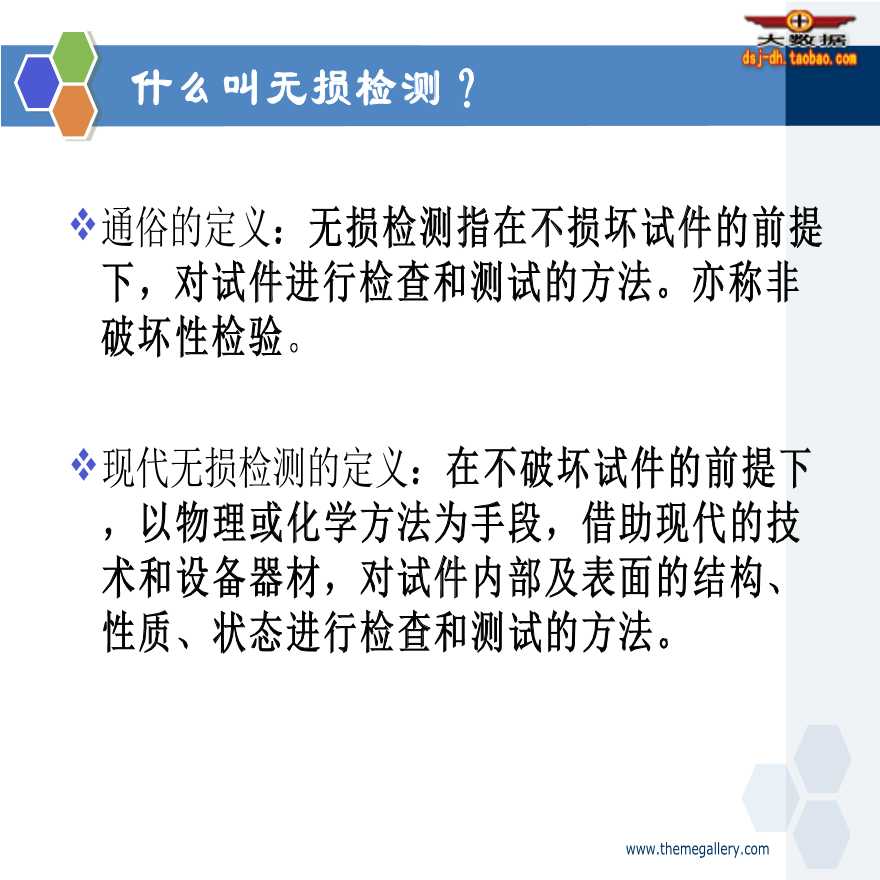 [广东]桥隧无损检测技术培训-图二