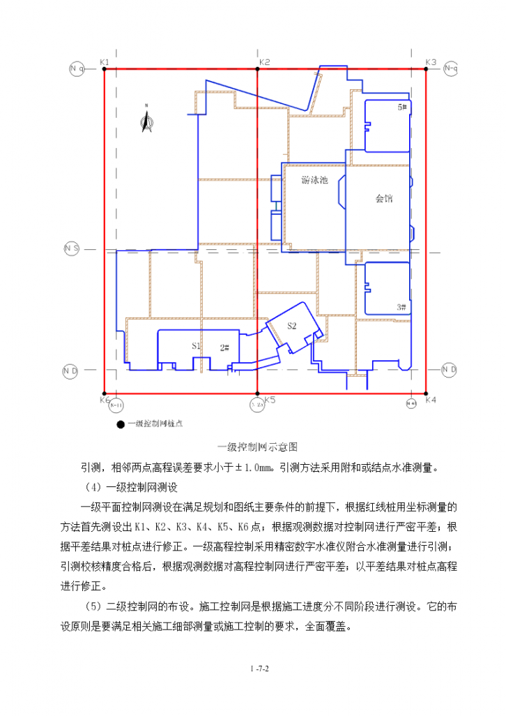 北京某住宅楼工程施工组织设计（框架、筏基）-图二