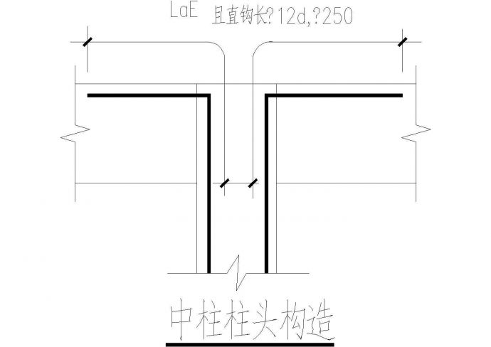 中柱柱头节点CAD参考示意图_图1