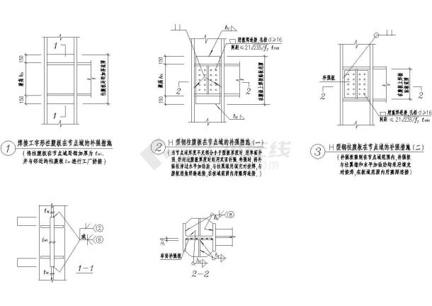 钢柱腹板在节点域的补强措施节点构造CAD详图-图一