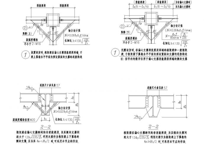 钢结构支撑的节点构造CAD详图_图1