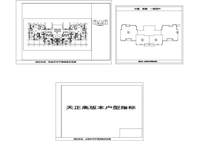 海 万科 上海海上传奇 1梯4户 33层 户型cad设计图（某甲级院设计）_图1