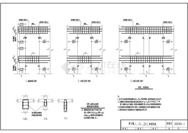 某剪力墙LL AL BKL配筋节点构造详图-图一
