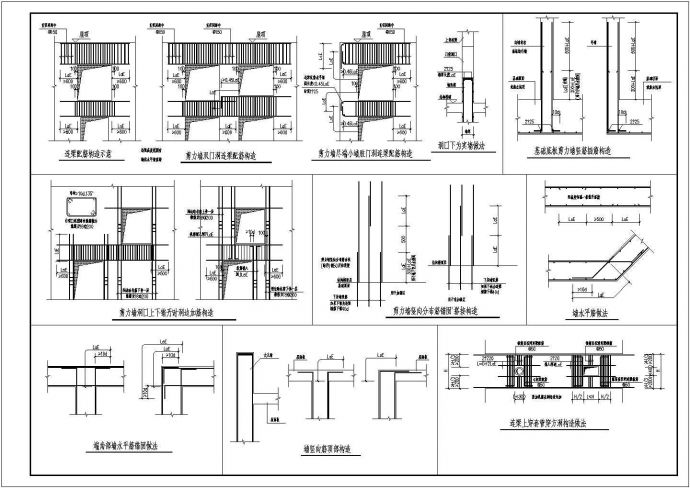 某城市设计剪力墙节点构造图CAD_图1
