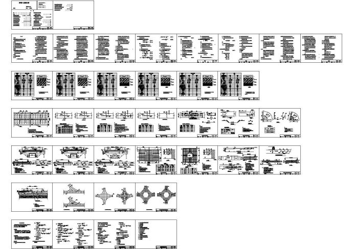 典型城市水泥混凝土路面道路施工设计cad图纸（含设计说明）_图1