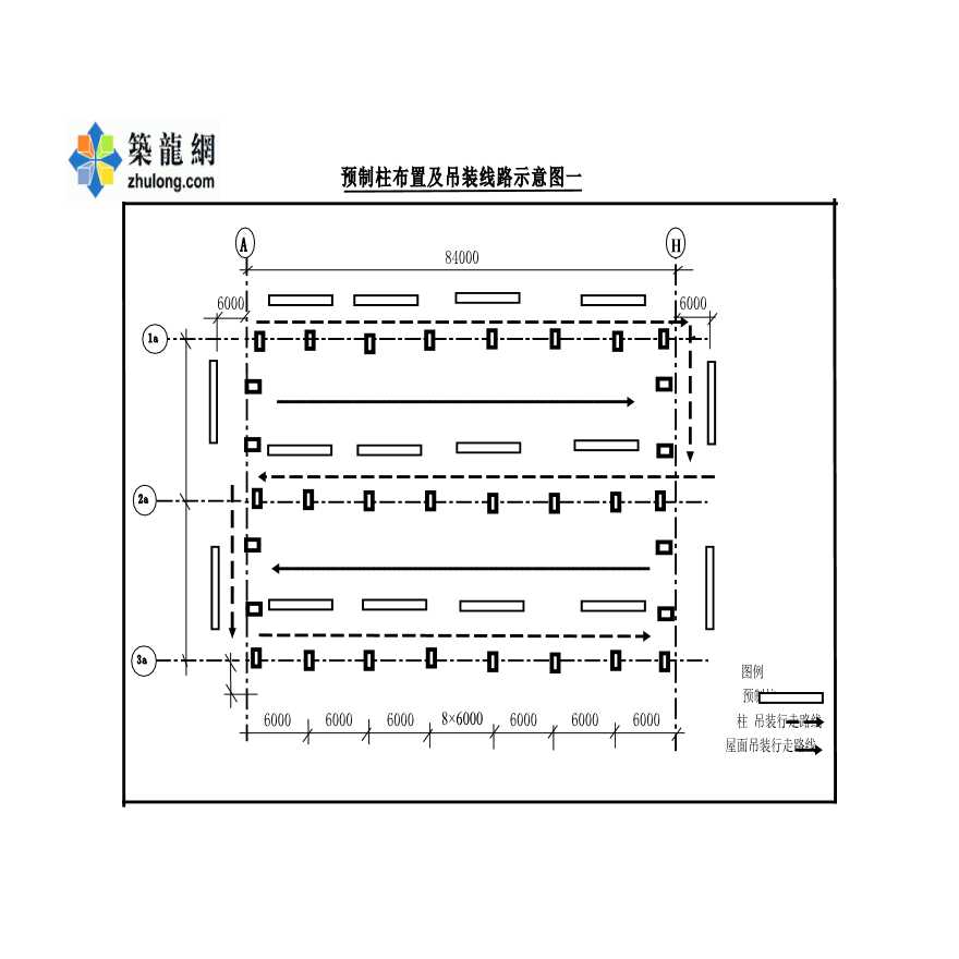 内蒙古某电解铝厂主厂房施工组织设计-图一