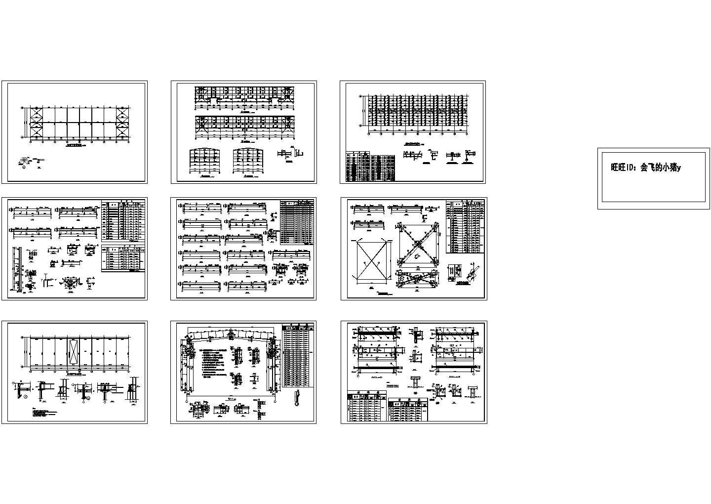 单层钢架结构厂房结构施工CAD全套图纸