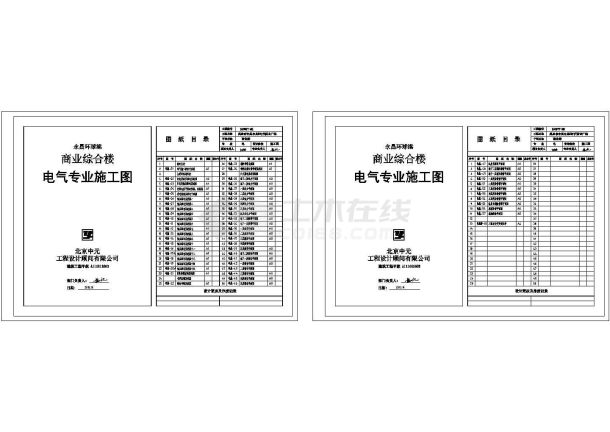 永昌商业综合楼电气图-图一