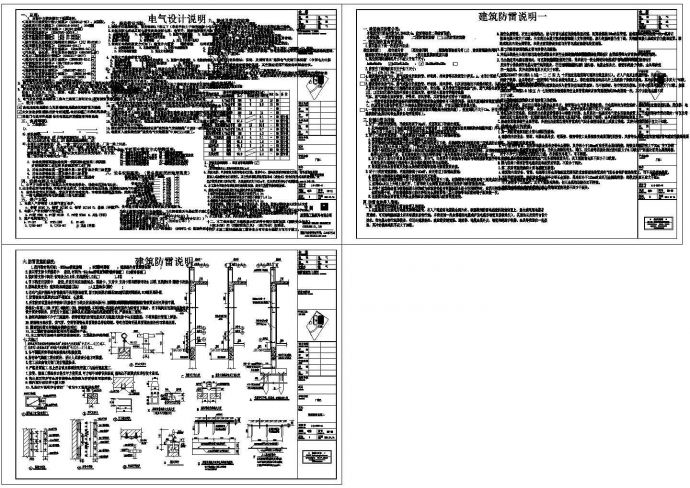 广东大型厂房全套电气系统设计施工cad图纸，共五十九张_图1
