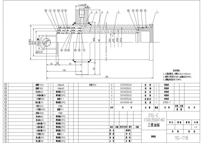 某3级液压缸设计cad详细装配图（含技术要求）_图1