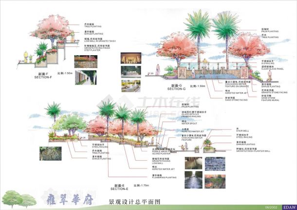 [广东]某小区景观设计方案-图二