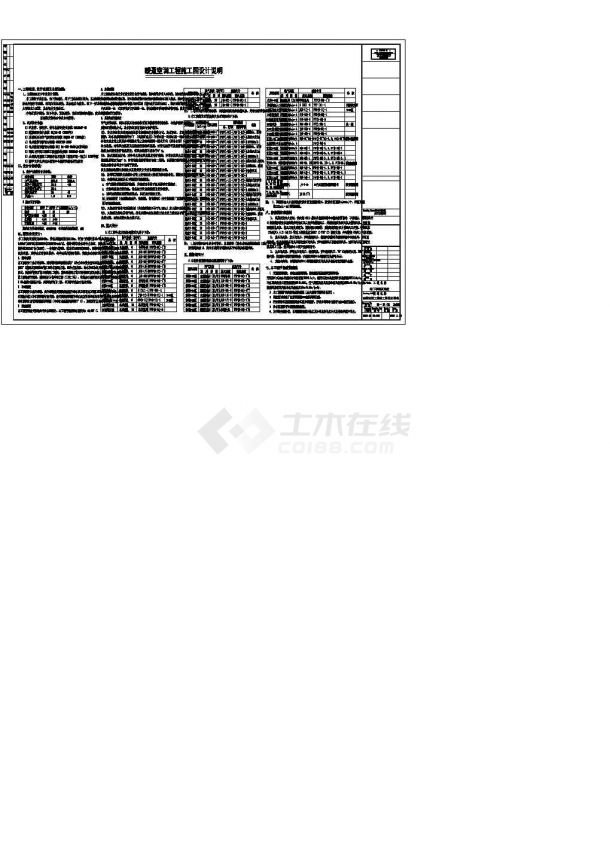 [北京]火车站地下商城空调通风设计施工设计cad图-图二