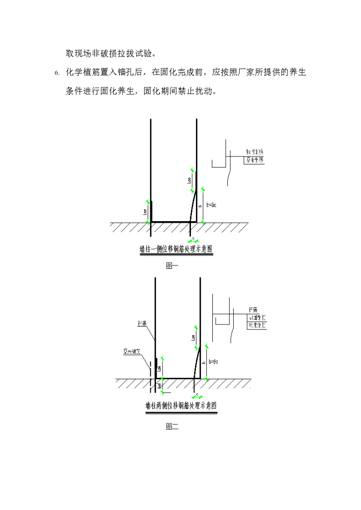 建筑结构钢筋位移处理（推荐）方案施工组织方案-图二