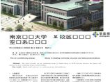 南京邮电大学某校区图书馆空调系统设计图片1