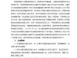 桥梁预应力智能张拉压浆系统施工法图片1