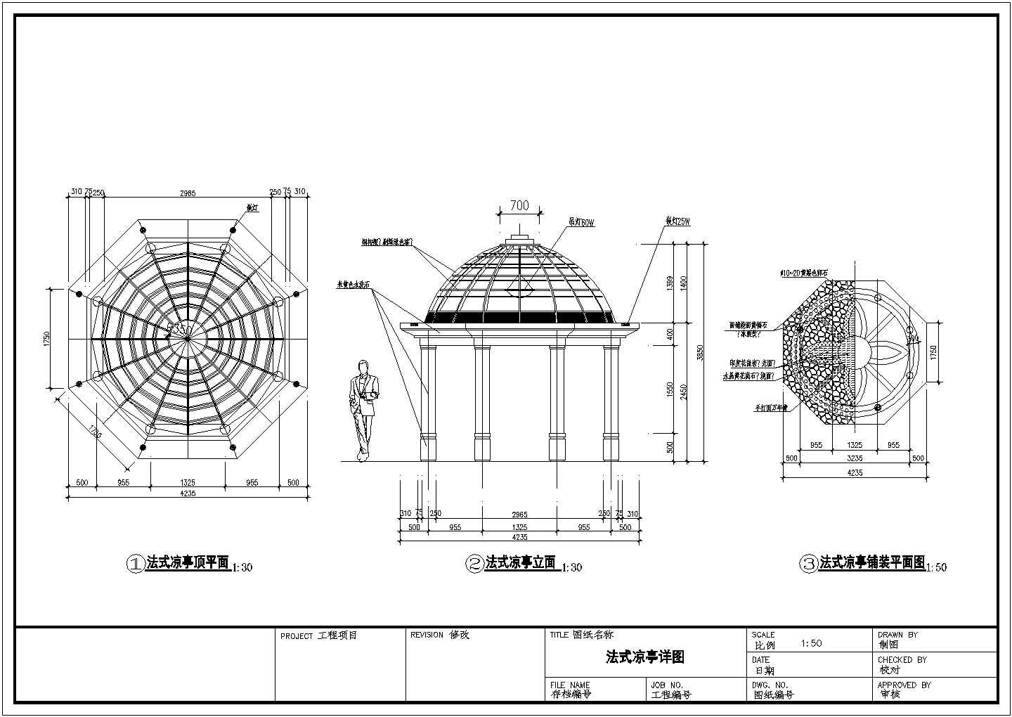 某地大型法式凉亭建筑cad设计详图