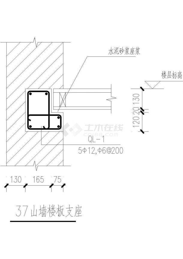 某山墙楼板支座节点构造详图-图一