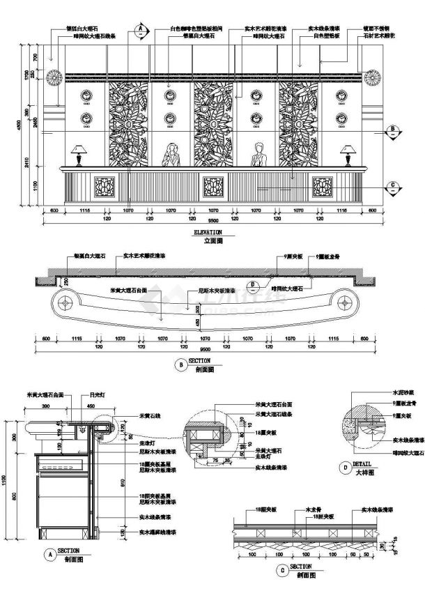 宾馆前台大样图集cad设计图(绘图细致)