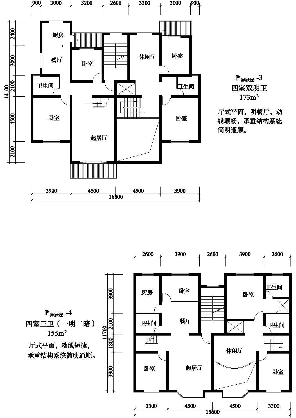 塔式高层复式四室二厅户型施工CAD图