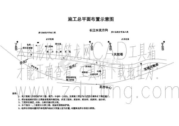 宜昌城区防洪护岸工程11标施工总平面布置图.-图一