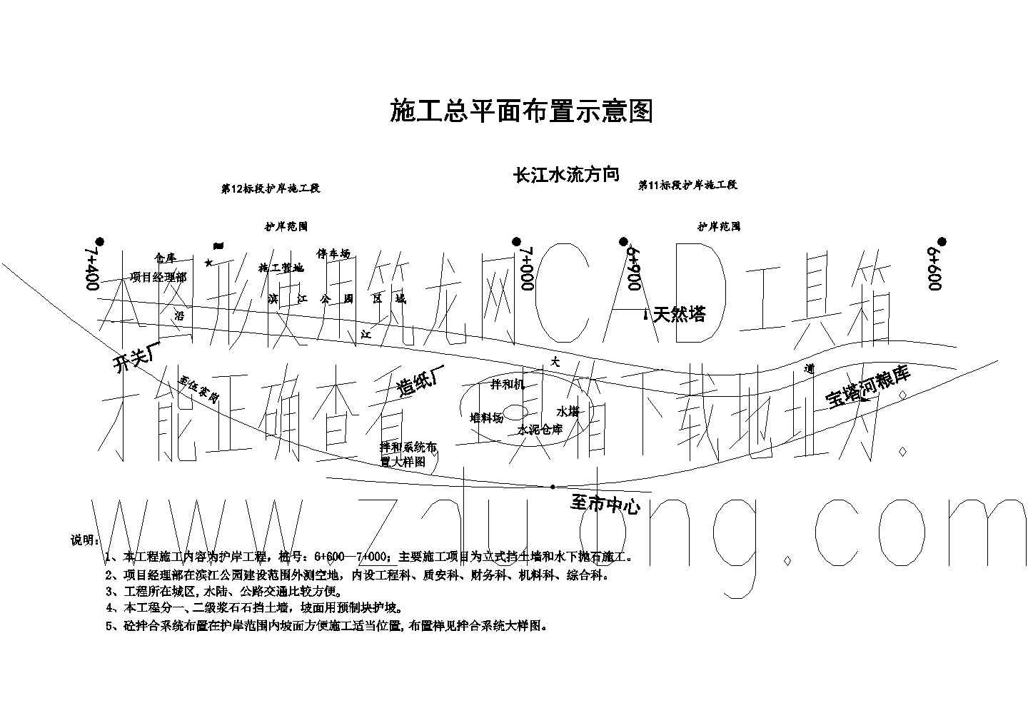 宜昌城区防洪护岸工程11标施工总平面布置图.