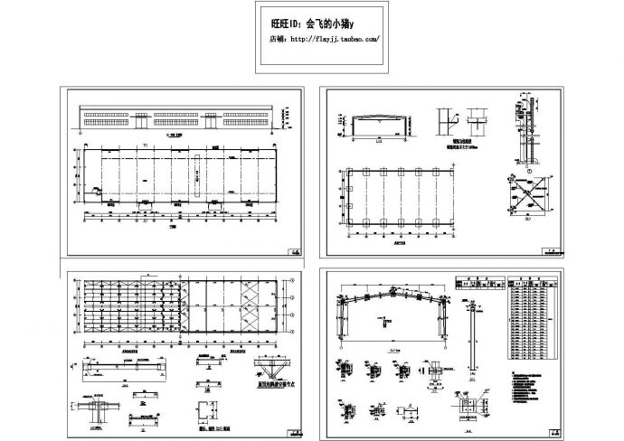 某18m跨钢结构厂房结构全套施工设计cad图（含LG-1连接方式）_图1