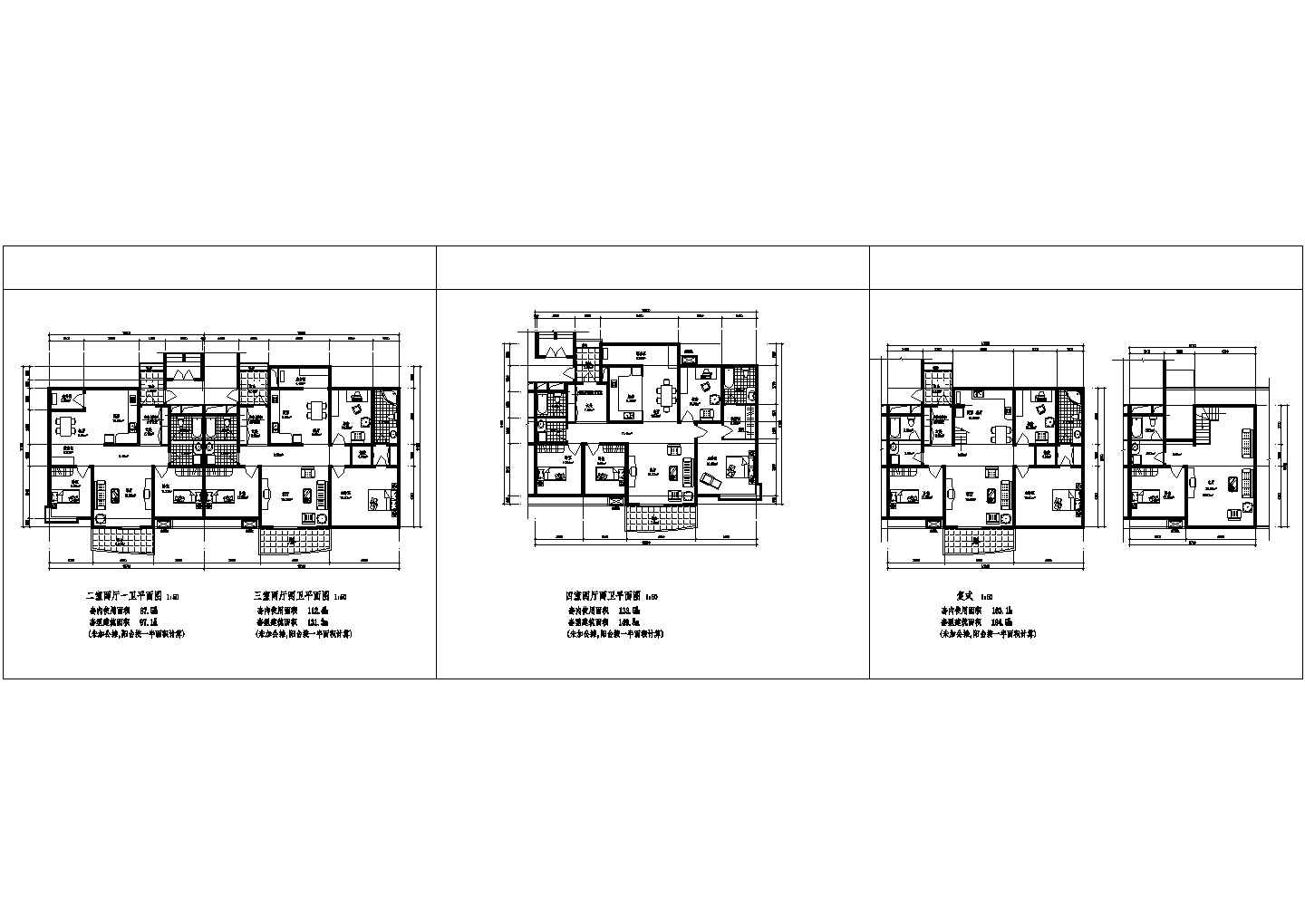 高层住宅楼户型平面设计四例CAD图纸