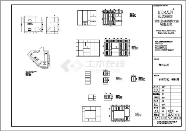经典家具定制衣柜、橱柜、酒柜、鞋柜设计CAD施工图纸（甲级院设计）-图一