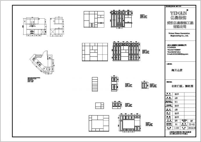 经典家具定制衣柜、橱柜、酒柜、鞋柜设计CAD施工图纸（甲级院设计）_图1