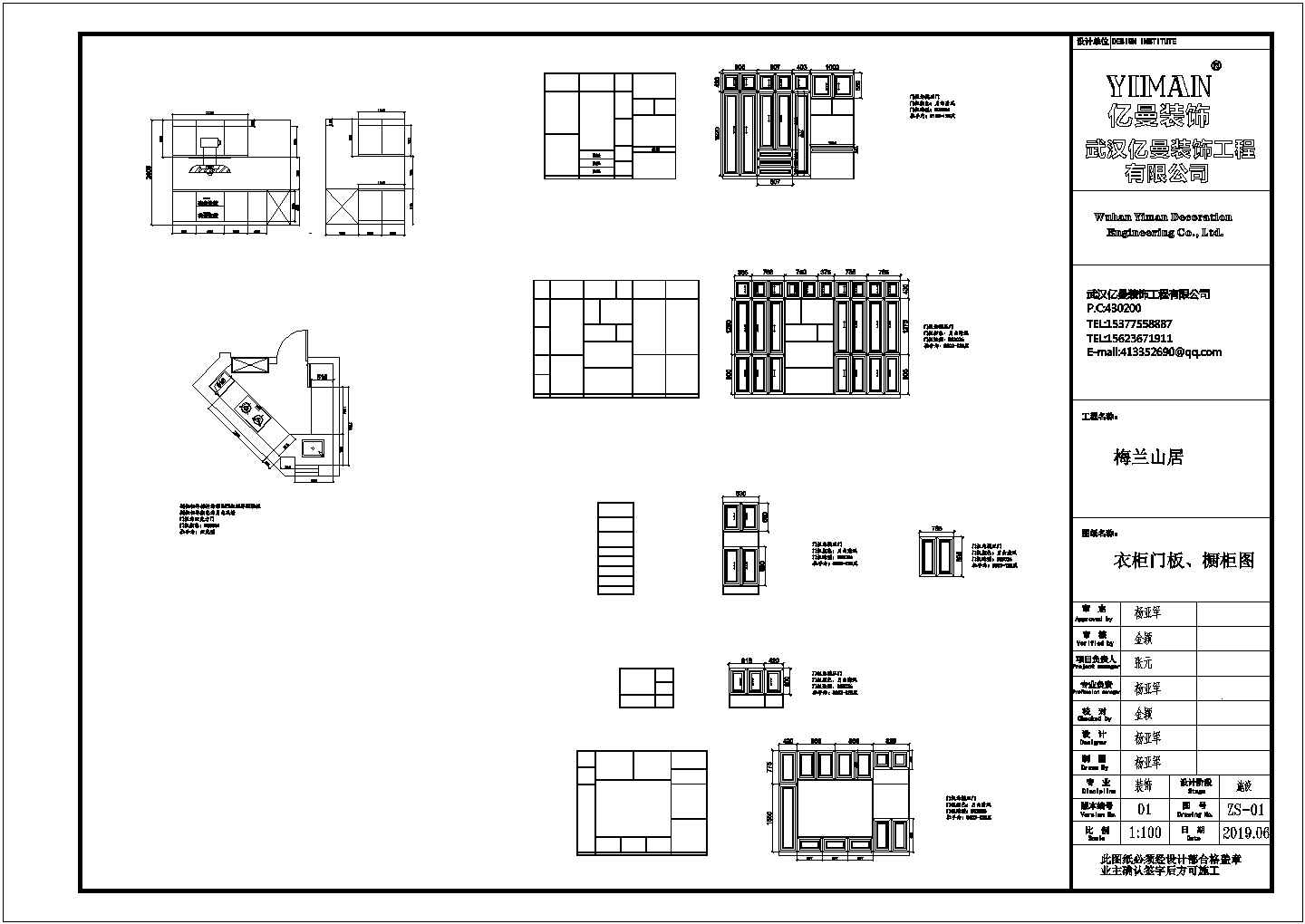 经典家具定制衣柜、橱柜、酒柜、鞋柜设计CAD施工图纸（甲级院设计）