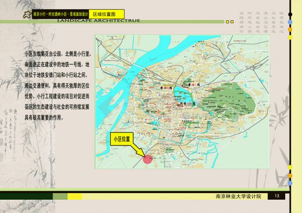 南京小行小区景观设计方案-图二