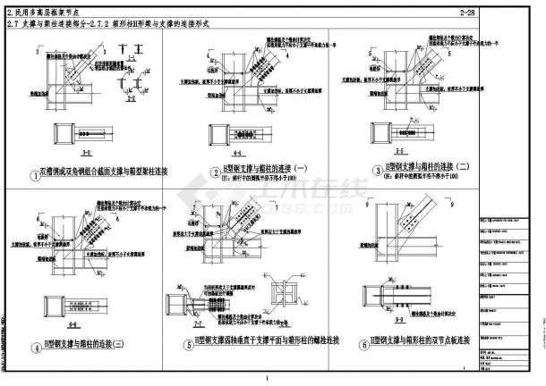 民用钢框架箱形柱H形梁与支撑的连接节点构造CAD设计详图-图一