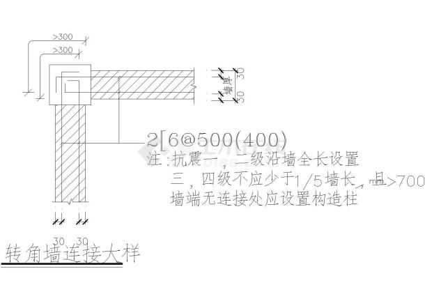 某转角墙连接大样节点构造详图-图二