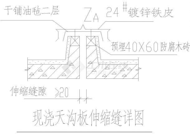 某现浇天沟板伸缩缝节点构造详图-图一