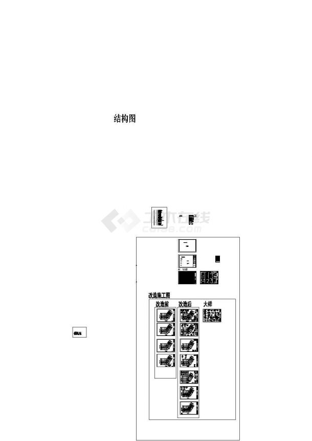 某三层框架结构老年活动中心改造加固施工图-图一