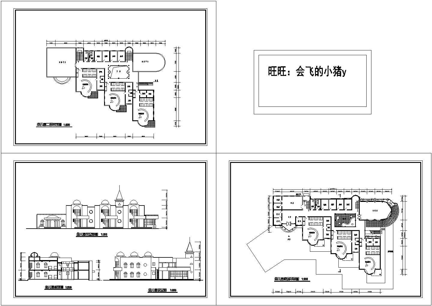 某2层幼儿园建筑方案设计CAD全套图纸
