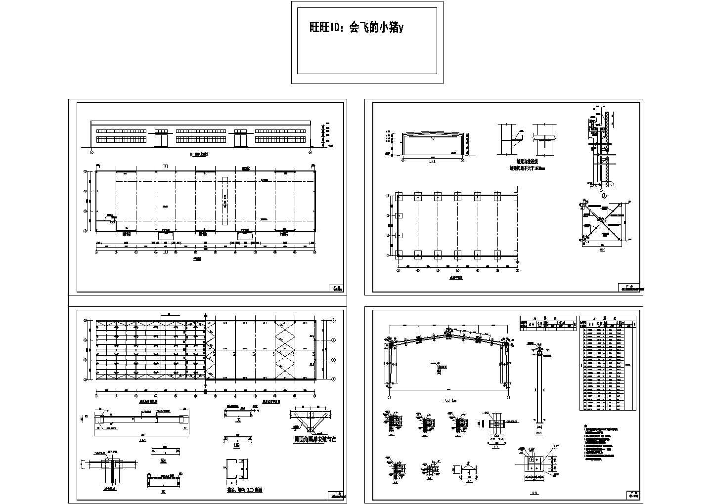 66x18m 18m跨钢结构厂房结构施工CAD全套图纸（含设计说明）