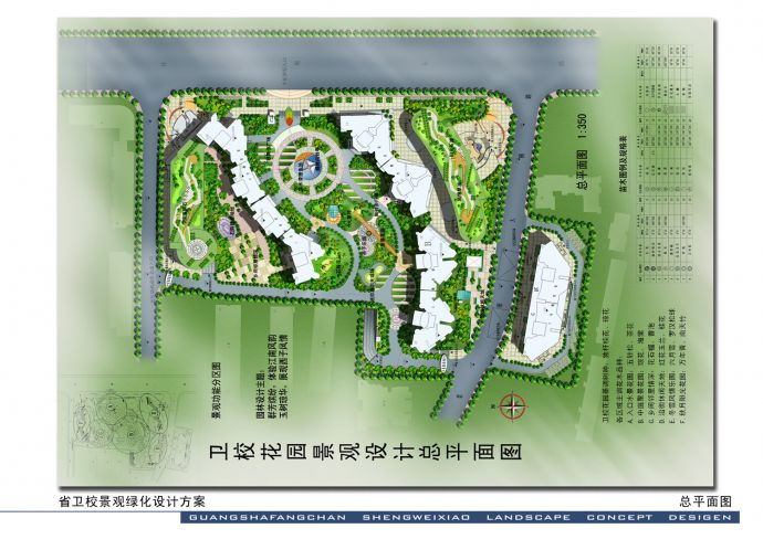 杭州卫校花园景观设计方案_图1