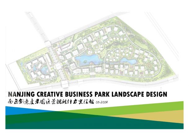[南京]园区景观设计方案-图一
