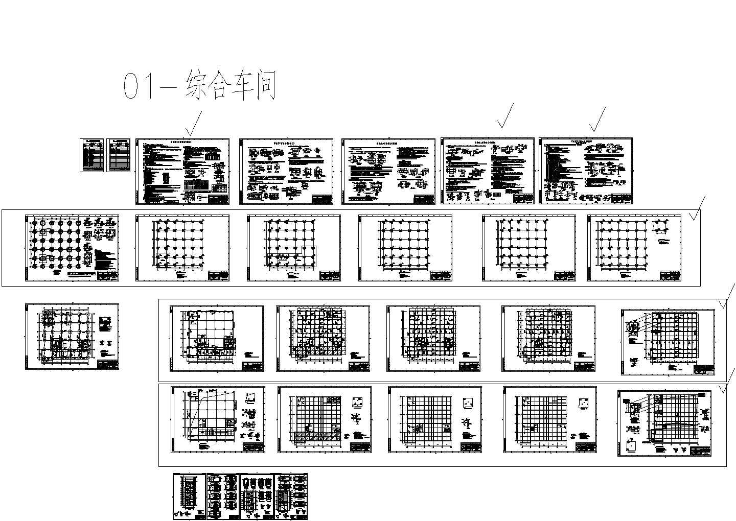 多层钢混框架结构医用车间建筑结构施工图