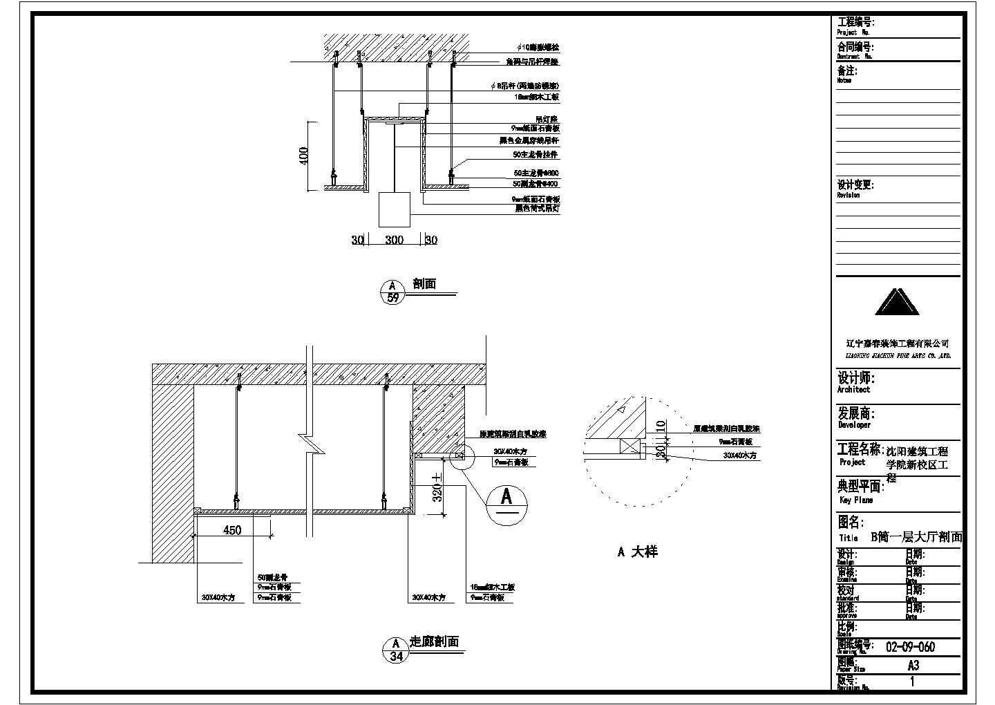 吊棚节点图CAD施工图设计