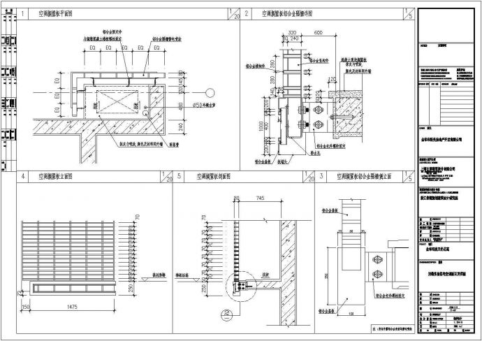 空调百页详图CAD施工图设计_图1