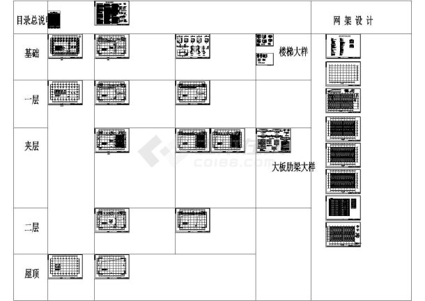 [黑龙江]二层框架结构体育教学楼结构施工图（含设计说明）-图一