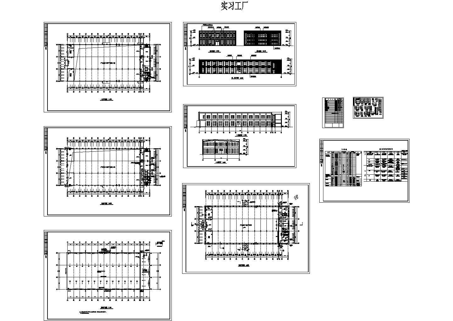 [施工图][北京]某学校实习工厂建筑施工图-基础实训中心及实训配料中心厂房