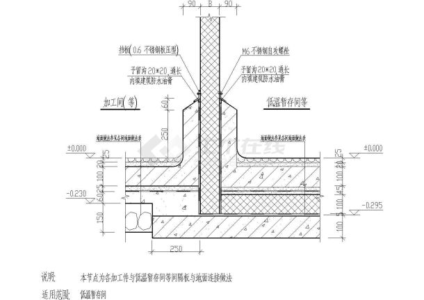 某间隔板与地面连接做法节点构造cad详图-图二