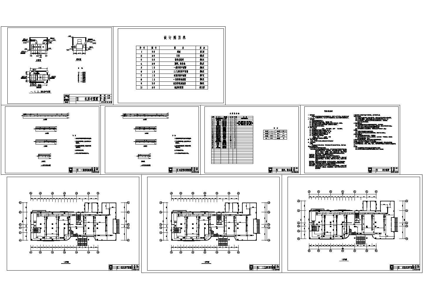[河南]多层商场空调制冷系统设计CAD图