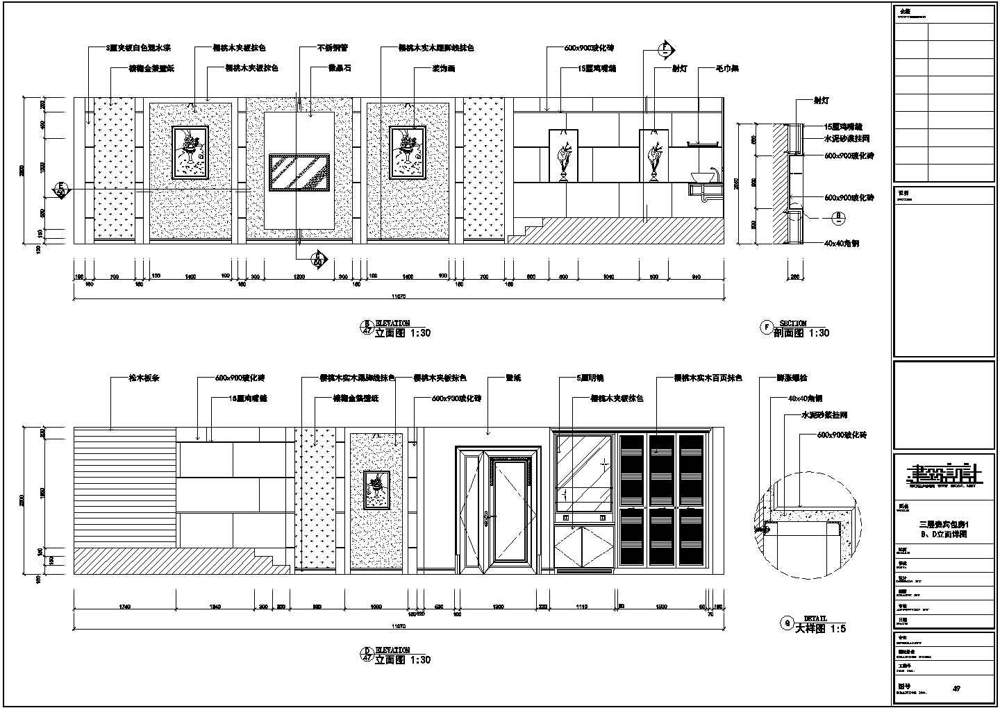 某豪华洗浴中心装修设计CAD详图纸