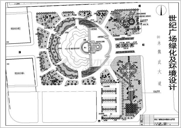 世纪广场绿化及环境设计总平面（某甲级院设计）-图一