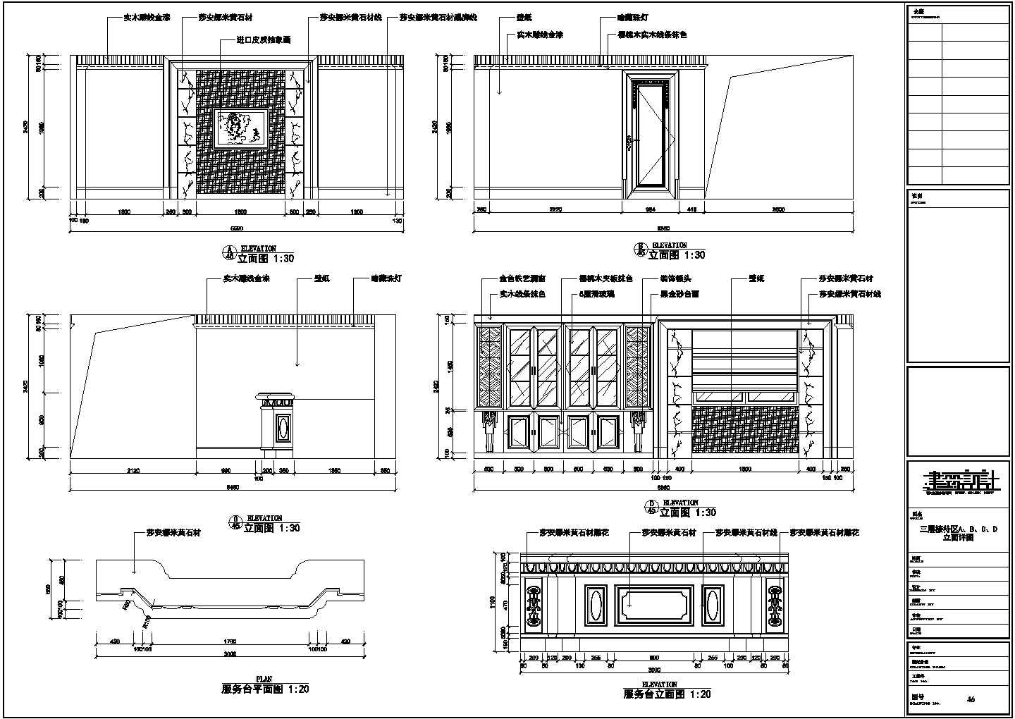某豪华洗浴中心装修设计详图CAD图纸