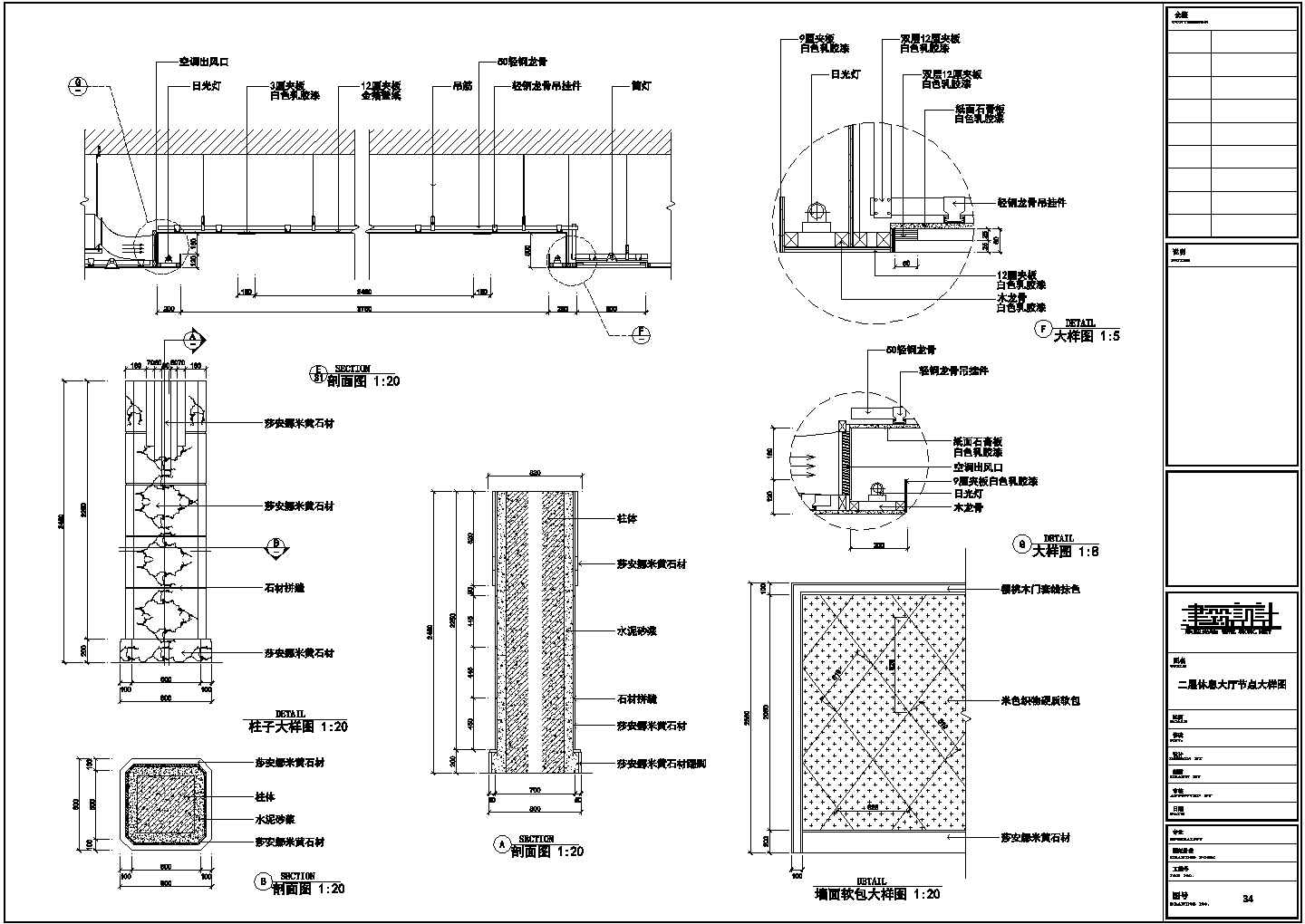 南京某洗浴中心装修CAD设计图
